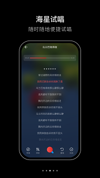 海星试唱3