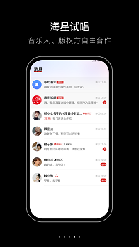 海星试唱4