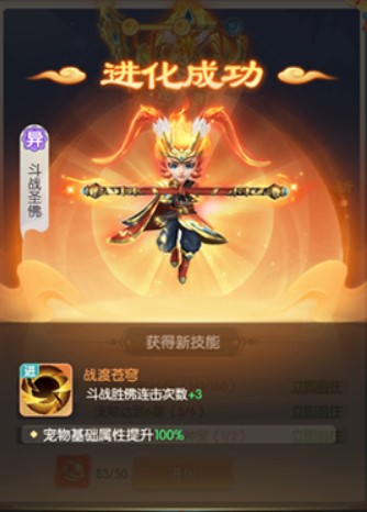 山海仙魔錄