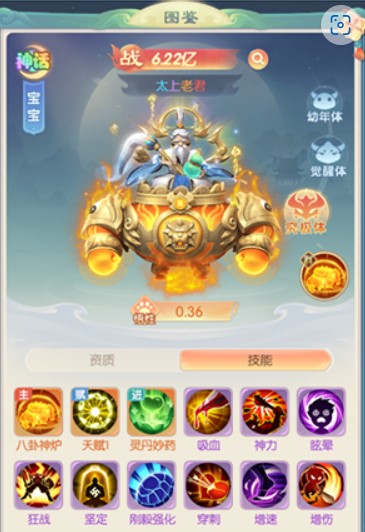 山海仙魔錄