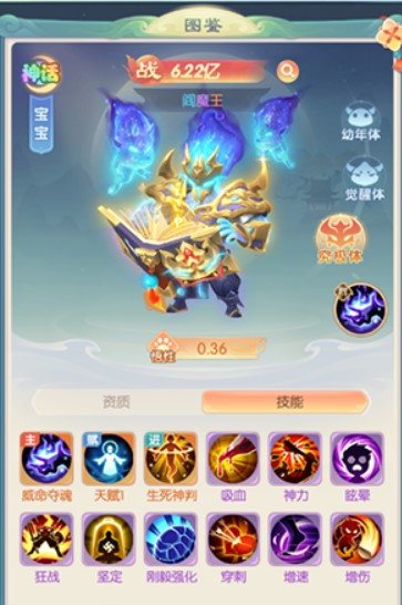 山海仙魔錄