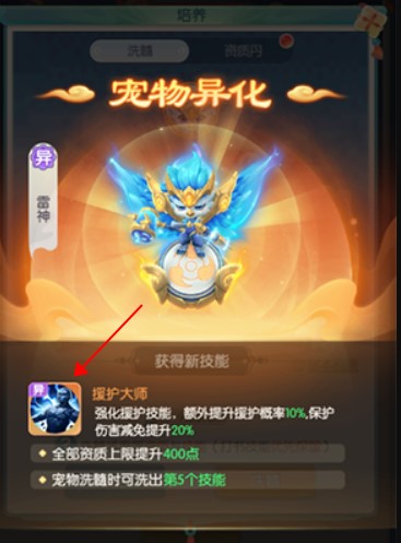 山海仙魔錄