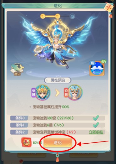 山海仙魔錄