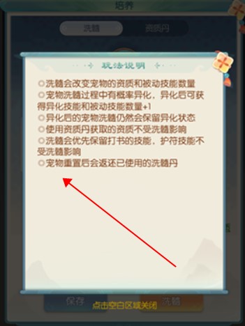 山海仙魔錄
