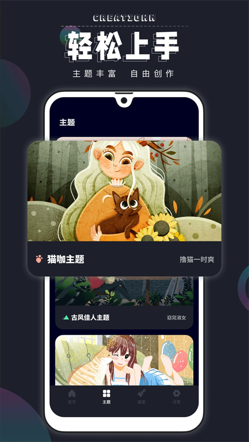 大師級(jí)畫板