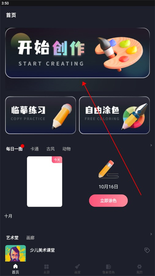 大師級(jí)畫板