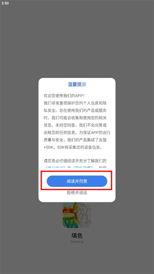 大師級(jí)畫板