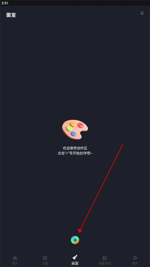 大師級(jí)畫板