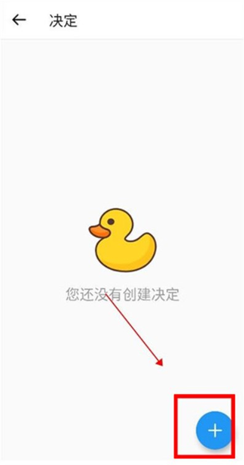 小決定