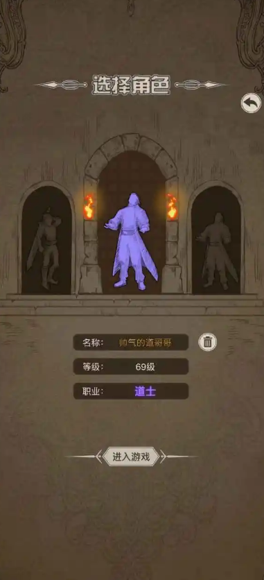 魔龍之旅截圖2