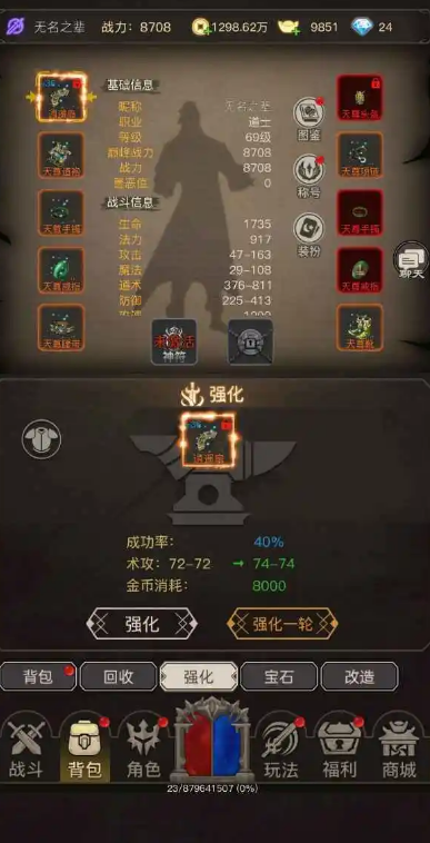 魔龍之旅截圖3