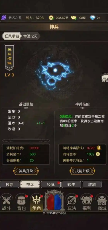 魔龍之旅截圖4