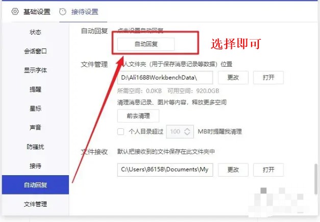 1688商家版手機(jī)