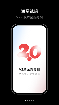 海星試唱