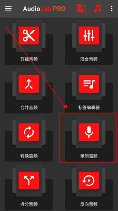 audiolab中文版