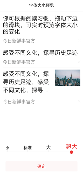 今日新鮮事