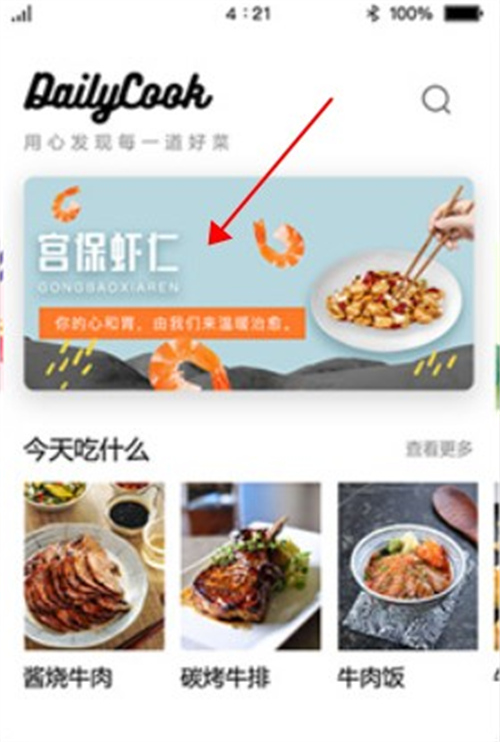 菜譜大全