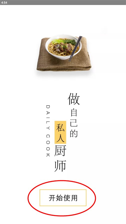 菜譜大全