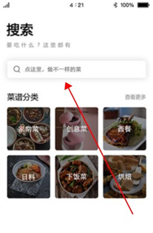 菜譜大全