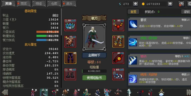 英雄守衛(wèi)者截圖1
