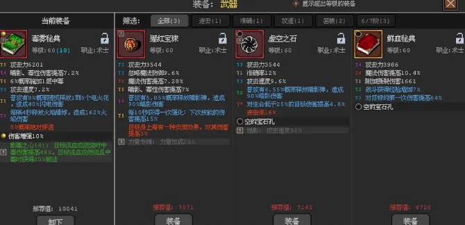 英雄守衛(wèi)者截圖2