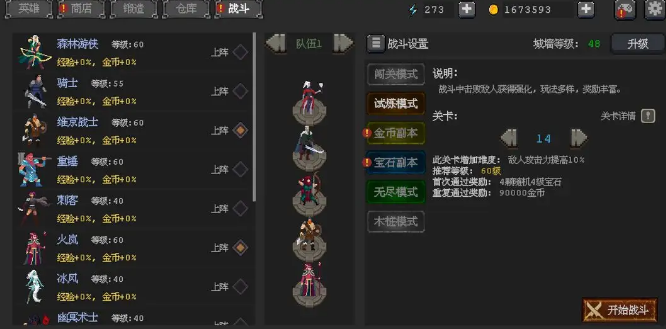 英雄守衛(wèi)者截圖3