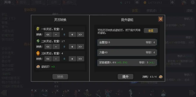 英雄守衛(wèi)者截圖4