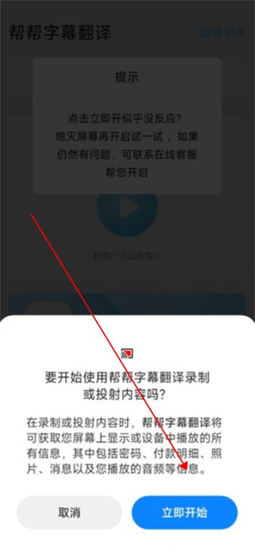 幫幫字幕翻譯