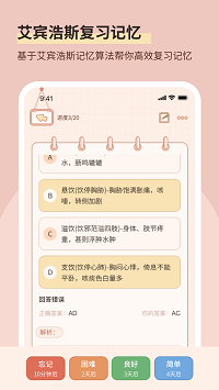 番茄記憶卡截圖3