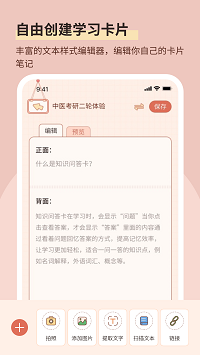 番茄記憶卡截圖4