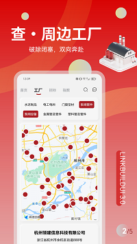 領(lǐng)建截圖2