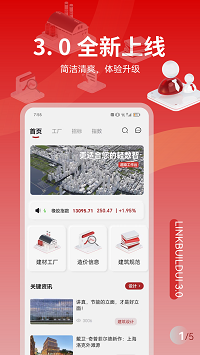 領(lǐng)建