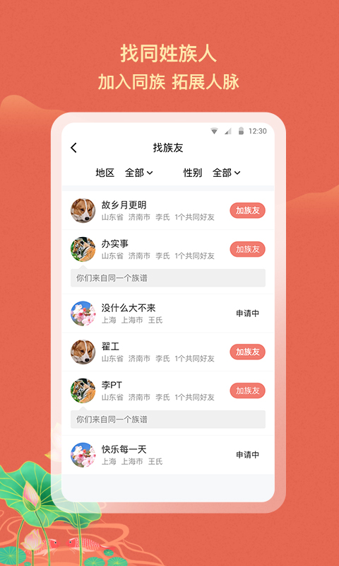 族聊截圖3