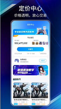 收游幫截圖2