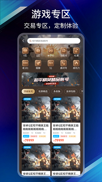 收游幫截圖3