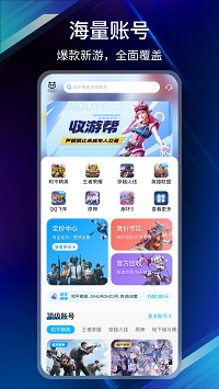 收游幫截圖4