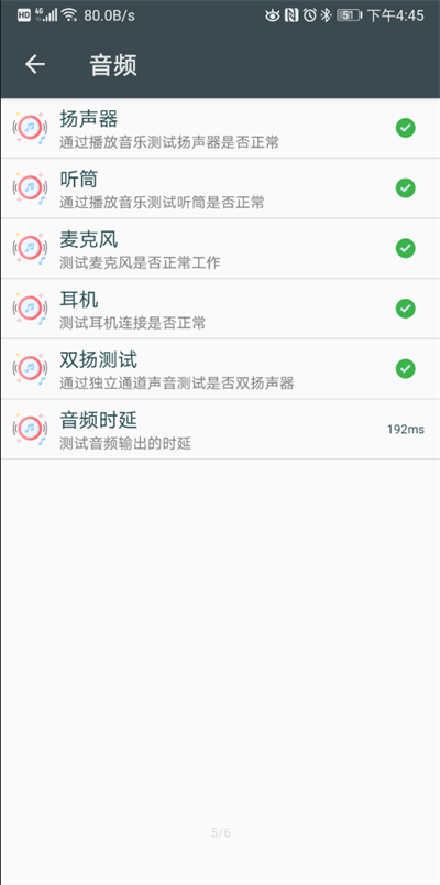 隱秘參數(shù)截圖2