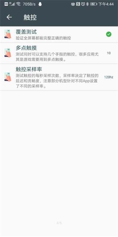 隱秘參數(shù)截圖3