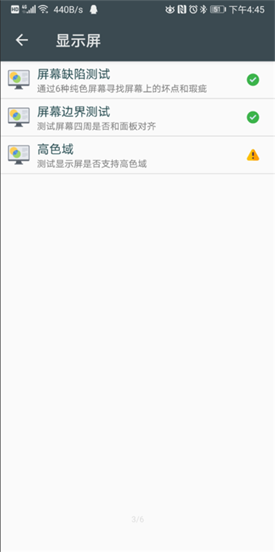 隱秘參數(shù)截圖4