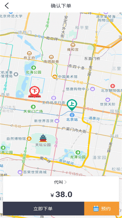 一代駕截圖2