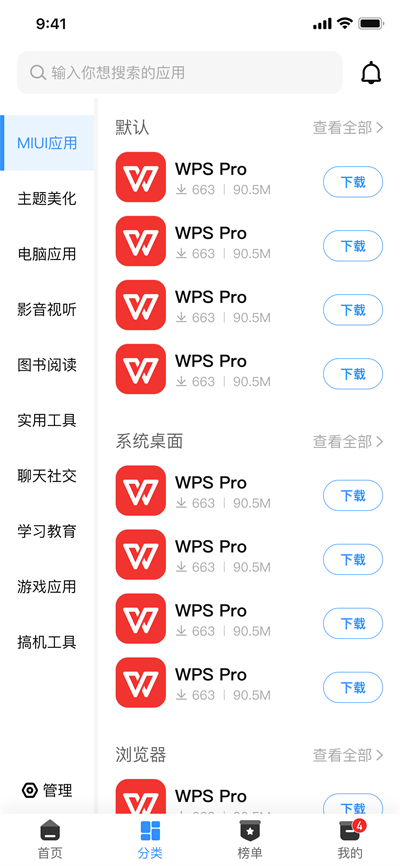 appshare截圖1