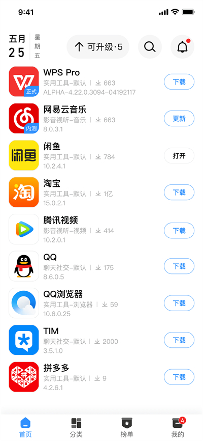 appshare截圖2