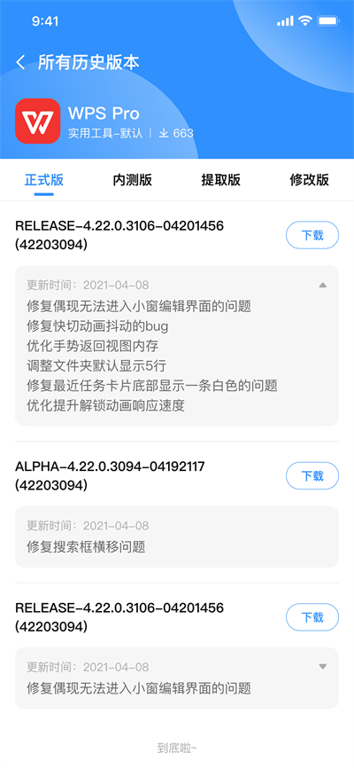appshare截圖4