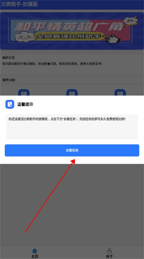 hzd6cc畫質(zhì)廣角助手