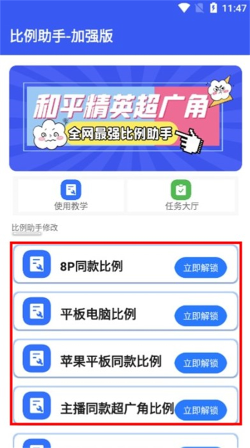 hzd6cc畫質(zhì)廣角助手