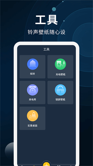 動(dòng)態(tài)壁紙制作截圖1