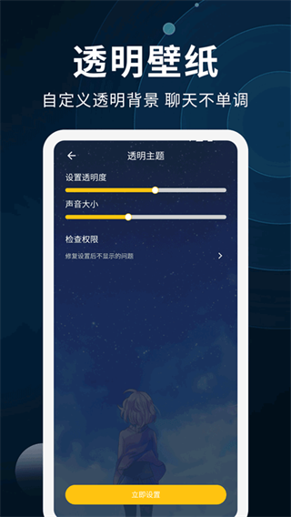 動(dòng)態(tài)壁紙制作截圖3