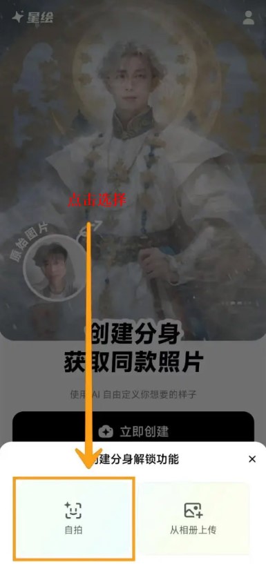 星繪app