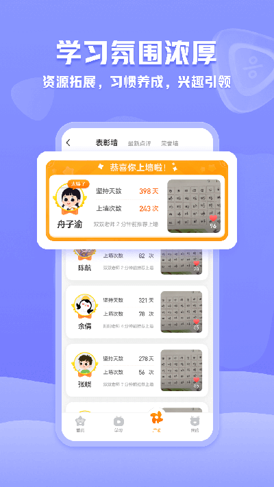 小鹿寫字截圖3
