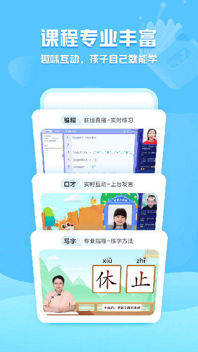 小鹿寫字截圖4